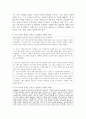 [인간과사회 1학년] 우리 사회의 불평등 문제 중 하나를 선택해 묘사하고 사회불평등에 영향을 주는 사회구조적 요인은 어떤 것이 있는지 설명한 다음 이것이 자신 또는 주변인의 삶에 어떠한 영향을 미치고 있는지 서술하시오 5페이지