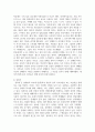[인간과사회 1학년] 우리 사회의 불평등 문제 중 하나를 선택해 묘사하고 사회불평등에 영향을 주는 사회구조적 요인은 어떤 것이 있는지 설명한 다음 이것이 자신 또는 주변인의 삶에 어떠한 영향을 미치고 있는지 서술하시오 7페이지