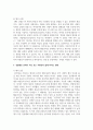 [인간과사회 1학년] 우리 사회의 불평등 문제 중 하나를 선택해 묘사하고 사회불평등에 영향을 주는 사회구조적 요인은 어떤 것이 있는지 설명한 다음 이것이 자신 또는 주변인의 삶에 어떠한 영향을 미치고 있는지 서술하시오 9페이지