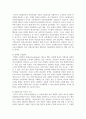 [인간과사회 1학년] 우리 사회의 불평등 문제 중 하나를 선택해 묘사하고 사회불평등에 영향을 주는 사회구조적 요인은 어떤 것이 있는지 설명한 다음 이것이 자신 또는 주변인의 삶에 어떠한 영향을 미치고 있는지 서술하시오 12페이지