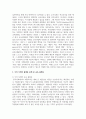 [인간과사회 1학년] 1. 교재 7장(사회불평등과 계급·계층)을 읽고 참고하여 우리 사회의 불평등 문제 중 하나를 선택해 묘사하고, 2. 교재 3장(사회를 바라보는 관점들)을 읽고 사회불평등에 영향을 주는 사회구조적 요인은 어떤 것이 있는지 설명한 다음, 3. 이것이 자신 또는 주변인의 삶에 어떠한 영향을 미치고 있는지 서술하시오. 3페이지