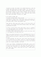 [인간과사회 1학년] 1. 교재 7장(사회불평등과 계급·계층)을 읽고 참고하여 우리 사회의 불평등 문제 중 하나를 선택해 묘사하고, 2. 교재 3장(사회를 바라보는 관점들)을 읽고 사회불평등에 영향을 주는 사회구조적 요인은 어떤 것이 있는지 설명한 다음, 3. 이것이 자신 또는 주변인의 삶에 어떠한 영향을 미치고 있는지 서술하시오. 4페이지