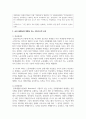 [인간과사회 1학년] 1. 교재 7장(사회불평등과 계급·계층)을 읽고 참고하여 우리 사회의 불평등 문제 중 하나를 선택해 묘사하고, 2. 교재 3장(사회를 바라보는 관점들)을 읽고 사회불평등에 영향을 주는 사회구조적 요인은 어떤 것이 있는지 설명한 다음, 3. 이것이 자신 또는 주변인의 삶에 어떠한 영향을 미치고 있는지 서술하시오. 5페이지