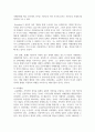[인간과사회 1학년] 1. 교재 7장(사회불평등과 계급·계층)을 읽고 참고하여 우리 사회의 불평등 문제 중 하나를 선택해 묘사하고, 2. 교재 3장(사회를 바라보는 관점들)을 읽고 사회불평등에 영향을 주는 사회구조적 요인은 어떤 것이 있는지 설명한 다음, 3. 이것이 자신 또는 주변인의 삶에 어떠한 영향을 미치고 있는지 서술하시오. 6페이지