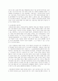 [인간과사회 1학년] 1. 교재 7장(사회불평등과 계급·계층)을 읽고 참고하여 우리 사회의 불평등 문제 중 하나를 선택해 묘사하고, 2. 교재 3장(사회를 바라보는 관점들)을 읽고 사회불평등에 영향을 주는 사회구조적 요인은 어떤 것이 있는지 설명한 다음, 3. 이것이 자신 또는 주변인의 삶에 어떠한 영향을 미치고 있는지 서술하시오. 8페이지