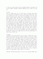 [인간과사회 1학년] 1. 교재 7장(사회불평등과 계급·계층)을 읽고 참고하여 우리 사회의 불평등 문제 중 하나를 선택해 묘사하고, 2. 교재 3장(사회를 바라보는 관점들)을 읽고 사회불평등에 영향을 주는 사회구조적 요인은 어떤 것이 있는지 설명한 다음, 3. 이것이 자신 또는 주변인의 삶에 어떠한 영향을 미치고 있는지 서술하시오. 10페이지