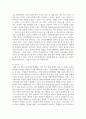 [인간과사회 1학년] 1. 교재 7장(사회불평등과 계급·계층)을 읽고 참고하여 우리 사회의 불평등 문제 중 하나를 선택해 묘사하고, 2. 교재 3장(사회를 바라보는 관점들)을 읽고 사회불평등에 영향을 주는 사회구조적 요인은 어떤 것이 있는지 설명한 다음, 3. 이것이 자신 또는 주변인의 삶에 어떠한 영향을 미치고 있는지 서술하시오. 11페이지
