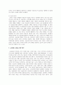 [인간과사회 1학년] 1. 교재 7장(사회불평등과 계급·계층)을 읽고 참고하여 우리 사회의 불평등 문제 중 하나를 선택해 묘사하고, 2. 교재 3장(사회를 바라보는 관점들)을 읽고 사회불평등에 영향을 주는 사회구조적 요인은 어떤 것이 있는지 설명한 다음, 3. 이것이 자신 또는 주변인의 삶에 어떠한 영향을 미치고 있는지 서술하시오. 12페이지
