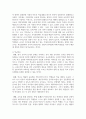 [인간과사회 1학년] 1. 교재 7장(사회불평등과 계급·계층)을 읽고 참고하여 우리 사회의 불평등 문제 중 하나를 선택해 묘사하고, 2. 교재 3장(사회를 바라보는 관점들)을 읽고 사회불평등에 영향을 주는 사회구조적 요인은 어떤 것이 있는지 설명한 다음, 3. 이것이 자신 또는 주변인의 삶에 어떠한 영향을 미치고 있는지 서술하시오. 13페이지