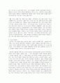 [인간과사회 1학년] 1. 교재 7장(사회불평등과 계급·계층)을 읽고 참고하여 우리 사회의 불평등 문제 중 하나를 선택해 묘사하고, 2. 교재 3장(사회를 바라보는 관점들)을 읽고 사회불평등에 영향을 주는 사회구조적 요인은 어떤 것이 있는지 설명한 다음, 3. 이것이 자신 또는 주변인의 삶에 어떠한 영향을 미치고 있는지 서술하시오. 14페이지