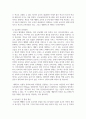 [인간과사회 1학년] 1. 교재 7장(사회불평등과 계급·계층)을 읽고 참고하여 우리 사회의 불평등 문제 중 하나를 선택해 묘사하고, 2. 교재 3장(사회를 바라보는 관점들)을 읽고 사회불평등에 영향을 주는 사회구조적 요인은 어떤 것이 있는지 설명한 다음, 3. 이것이 자신 또는 주변인의 삶에 어떠한 영향을 미치고 있는지 서술하시오. 15페이지