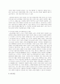 [인간과사회 1학년] 1. 교재 7장(사회불평등과 계급·계층)을 읽고 참고하여 우리 사회의 불평등 문제 중 하나를 선택해 묘사하고, 2. 교재 3장(사회를 바라보는 관점들)을 읽고 사회불평등에 영향을 주는 사회구조적 요인은 어떤 것이 있는지 설명한 다음, 3. 이것이 자신 또는 주변인의 삶에 어떠한 영향을 미치고 있는지 서술하시오. 16페이지