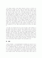 [인간과사회 1학년] 1. 교재 7장(사회불평등과 계급·계층)을 읽고 참고하여 우리 사회의 불평등 문제 중 하나를 선택해 묘사하고, 2. 교재 3장(사회를 바라보는 관점들)을 읽고 사회불평등에 영향을 주는 사회구조적 요인은 어떤 것이 있는지 설명한 다음, 3. 이것이 자신 또는 주변인의 삶에 어떠한 영향을 미치고 있는지 서술하시오. 17페이지