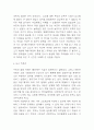 딥스 줄거리 소개  딥스 읽고나서 느낀점  딥스 독후감 4페이지