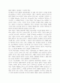 딥스 줄거리 소개  딥스 읽고나서 느낀점  딥스 독후감 5페이지