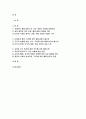 성사랑사회 2023년 2학기 중간과제물) 성사랑사회 참고문헌에 제시된 저서 중 하나를 선택하여 독후감을 쓰시오 - 성사랑사회 모두를 위한 페미니즘 2페이지