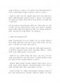 언어지도] 발음중심 언어교육접근법, 총체적 언어교육접근법, 균형적 언어교육접근법의 특징과 장단점 제시 4페이지
