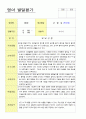 1학기 영아 발달평가 만1-2세 혼합 18페이지 10페이지