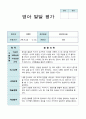 2학기 발달평가 만0세- 만1세 12페이지 1페이지