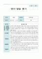 2학기 발달평가 만0세- 만1세 12페이지 4페이지
