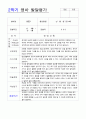 2학기 발달평가 만0세- 만1세 12페이지 5페이지