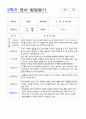 2학기 발달평가 만0세- 만1세 12페이지 7페이지