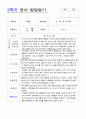 2학기 발달평가 만0세- 만1세 12페이지 8페이지