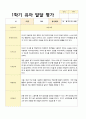 만3세-만4세 혼합반  1학기 유아발달평가  48 페이지 32페이지