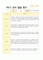 만3세-만4세 혼합반  1학기 유아발달평가  48 페이지 34페이지