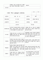 부모 상담일지 1학기 만4세-만5세   혼합반 48페이지 34페이지