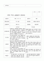 부모 상담일지 1학기 만4세-만5세   혼합반 48페이지 35페이지