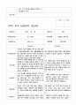 부모 상담일지 1학기 만4세-만5세   혼합반 48페이지 44페이지