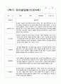 유아발달평가 만4세-만5세  1학기 48페이지 18페이지