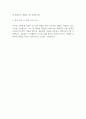 (주)푸르밀 기획팀 신입채용 합격자 자기소개서 2페이지