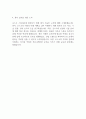 [입사지원서] 포스코스틸리온 전기엔지니어 채용 합격 자기소개서 예문 2페이지