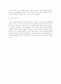 [입사지원서] 포스코퓨처엠 생산기술직(현장근무) 채용형 인턴 최종합격 자기소개서 2페이지