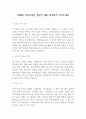 LS메탈 부산사업장 생산직 채용 최종합격 자기소개서 1페이지