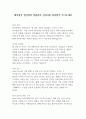 대지철강 철강영업 영업관리 신입사원 최종합격 자기소개서 1페이지