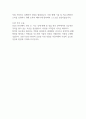 대지철강 철강영업 영업관리 신입사원 최종합격 자기소개서 2페이지