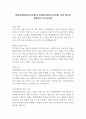 삼천리ENG[SL&C사업부] 롯데부산본점 [서리재] 주방 매니저 최종합격 자기소개서 1페이지