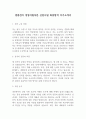 영풍전자 경영지원부문 신입사원 최종합격 자기소개서 1페이지