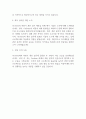 오알켐 2023년 하반기 신입사원 공개채용 최종합격 자기소개서 2페이지