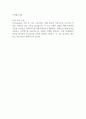 ㈜키클롭스 Frontend Developer 최종합격 자기소개서 예문 2페이지