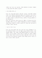 코오롱생명과학 품질관리(QC) 최종합격 자기소개서 2페이지