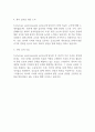 테크로스환경서비스 운영직(기계 환경 전기) 채용 최종합격 자기소개서 2페이지