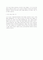포스코홀딩스 미래기술연구원 LiB리사이클링 분야 연구원 최종합격 자기소개서 2페이지