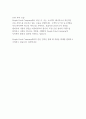 피플펀드컴퍼니 PM 인턴 (서비스 기획, 운영) 최종합격 자기소개서 2페이지