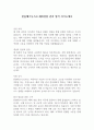 한솔테크닉스㈜ 해외영업 관리 합격 자기소개서 1페이지