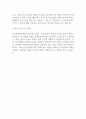 한국산업단지공단 신입사원 채용 합격 자기소개서 예문 2페이지