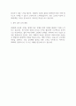 유니드 신입사원 채용 합격 자기소개서 예문 2페이지